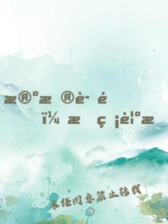 殺戮證道，我睡覺成仙
